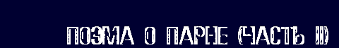    ( II)